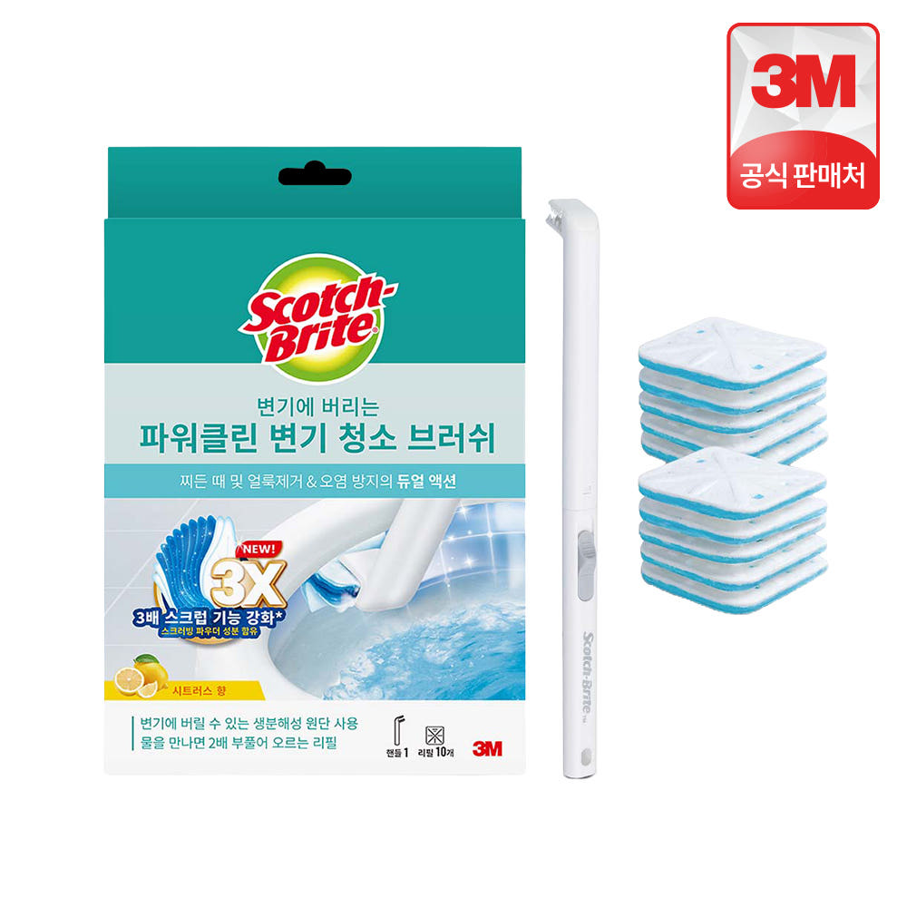 3M 크린스틱 리필 30개 후기, 변기청소 일회용으로 완전 해결 · 이미지 4
