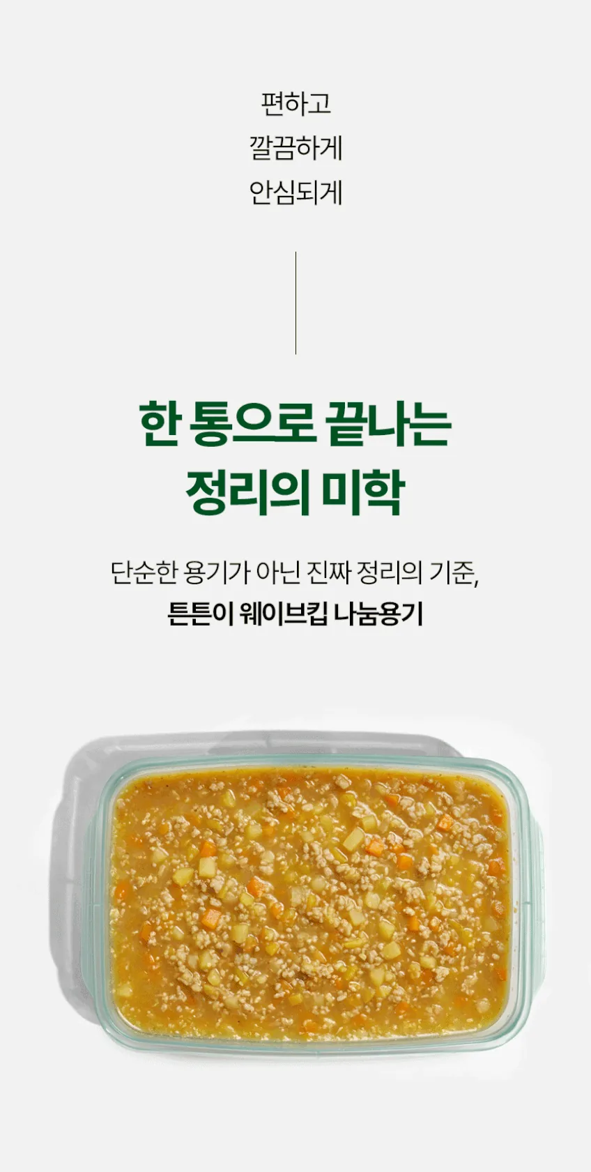 이유식 큐브 냉동실 정리, 세 번 실패하고 찾은 용기 · 이미지 5