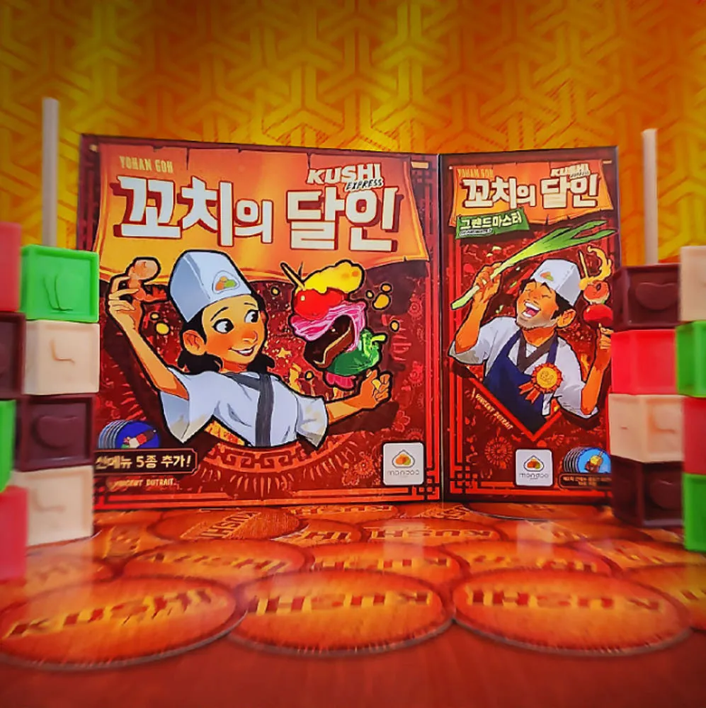 꼬치의달인 보드게임 후기, 5세 쌍둥이와 15분 맛있게 즐기는 법 · 이미지 4
