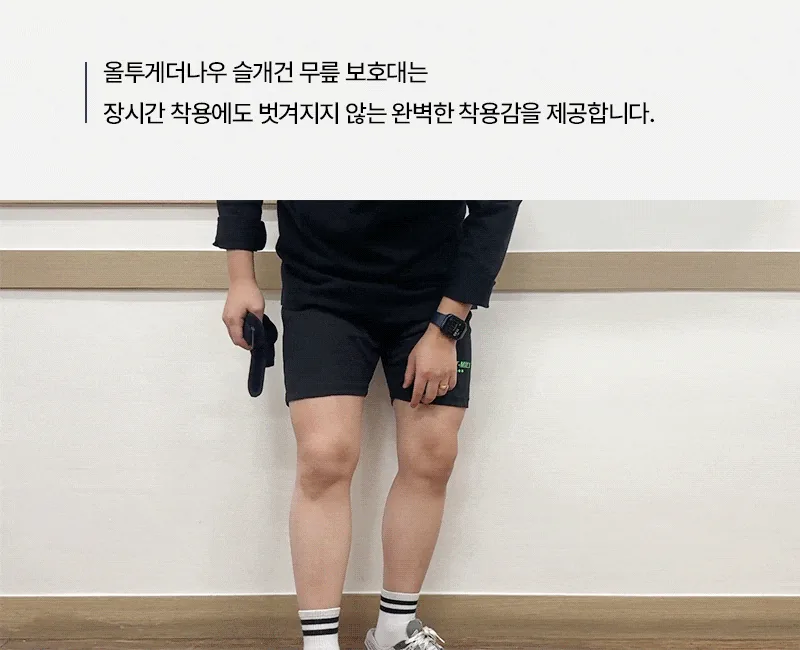무릎 보호대 세 개 쓰다 버리고 이걸로 정착한 이유 · 이미지 5
