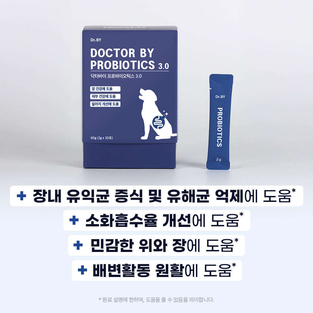 보리 설사 한 달, 유산균 바꾸고 나서 달라진 것 · 이미지 3