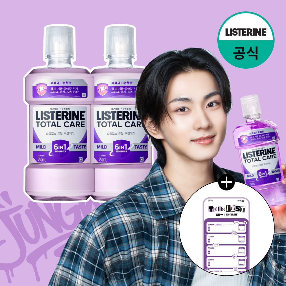 리스테린 쓰다가 포기했던 사람이 다시 시작한 이유