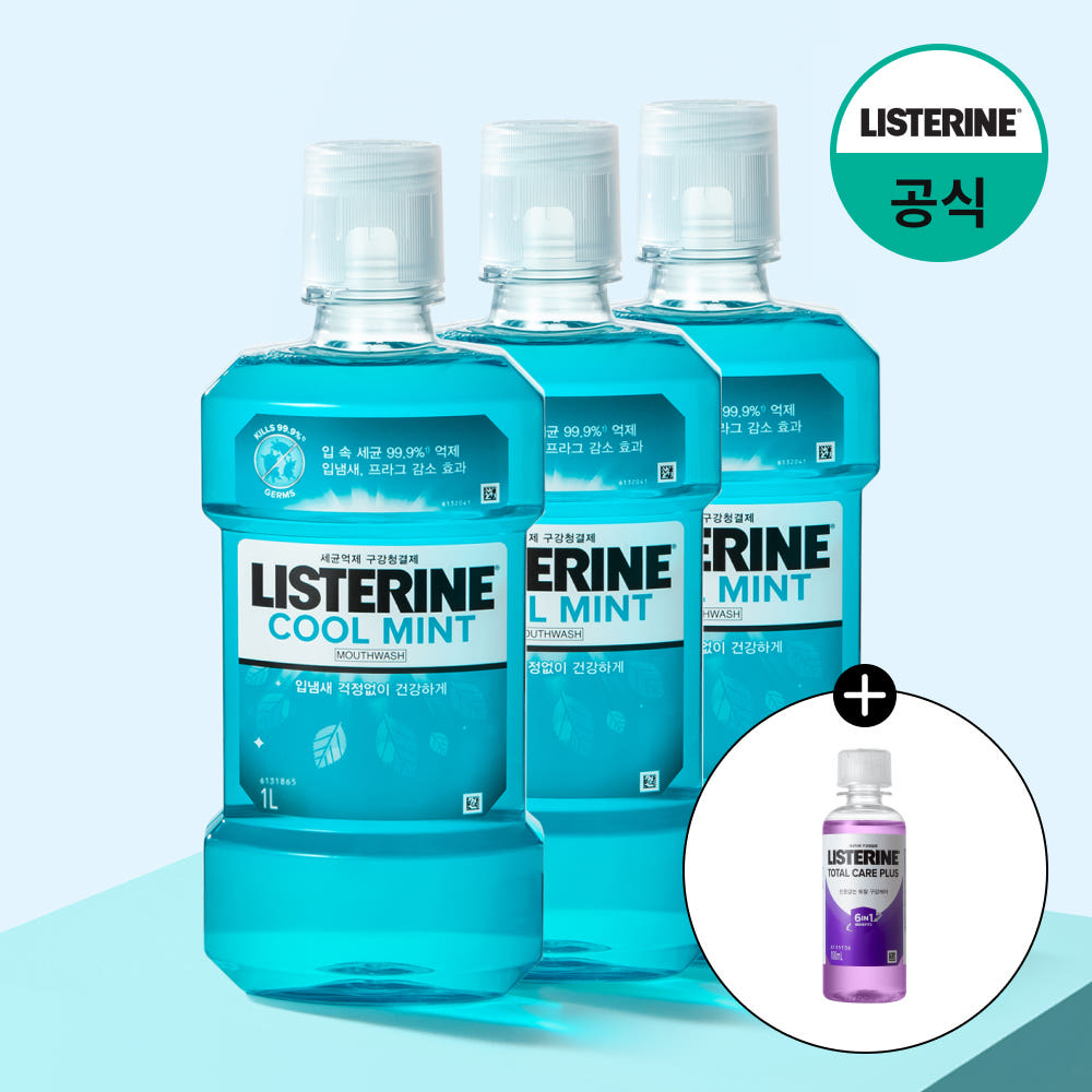 리스테린 쓰다가 포기했던 사람이 다시 시작한 이유 · 이미지 3