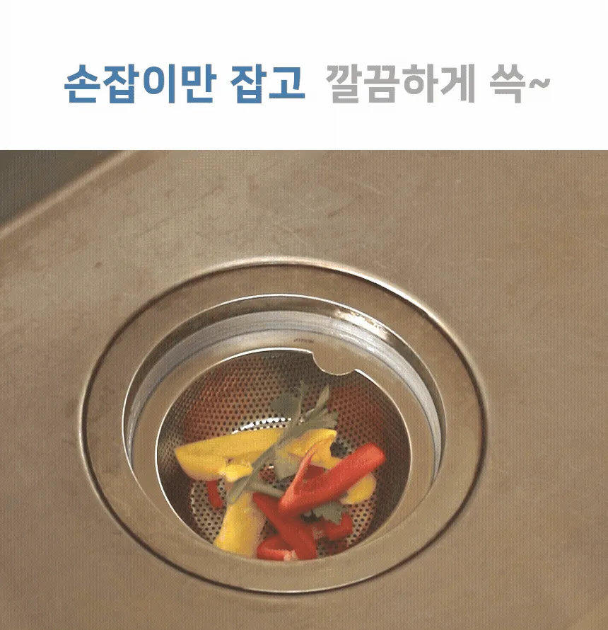 플라스틱 배수구망 버리고 스텐으로 바꾼 지 한 달째 · 이미지 5