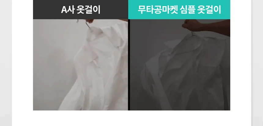 논슬립 옷걸이 추천, 무타공마켓 고급형 10개 실사용 후기 · 이미지 7