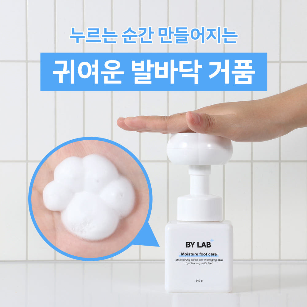 바이랩 강아지 발바닥 세정제 후기, 산책 후 펌프 한 번으로 끝내기 · 이미지 2