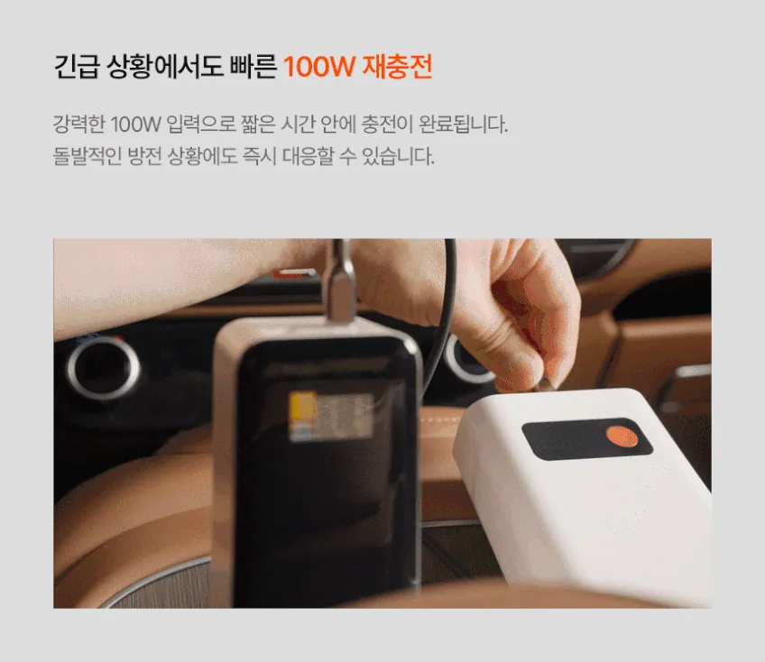 방전으로 지각할 뻔한 날, 점프스타터 하나가 판을 바꿨어요 · 이미지 5