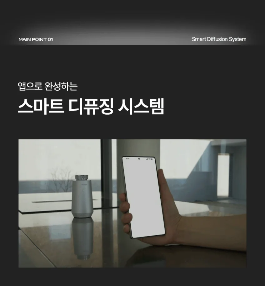 벤딕트 차량용 디퓨저 후기, 앱 제어 스마트 방향제 69시간 실사용 · 이미지 6