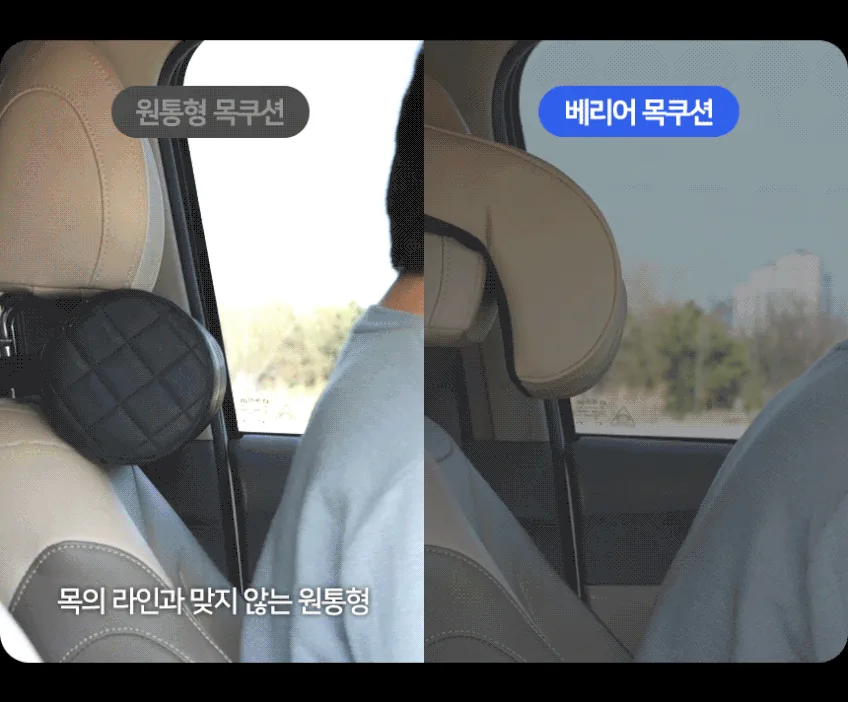 벤오토 베리어 목쿠션 후기, 3단계 조절로 장시간 운전 피로 확 줄었어요 · 이미지 7