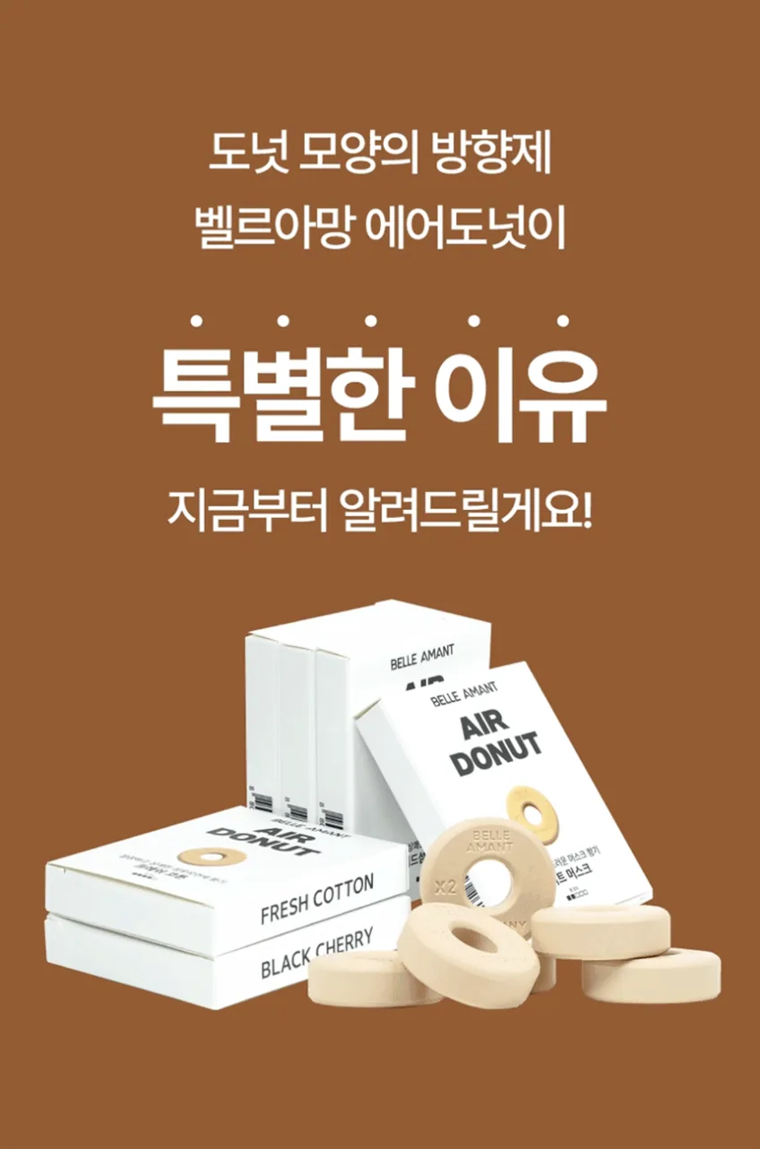 차량용 방향제 추천, 벨르아망 메탈 송풍구형 60일 이상 지속 후기 · 이미지 7