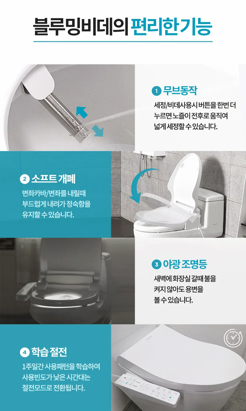 비데 바꾸고 나서야 알았어요, 살균이 이런 거였다는 걸 · 이미지 7