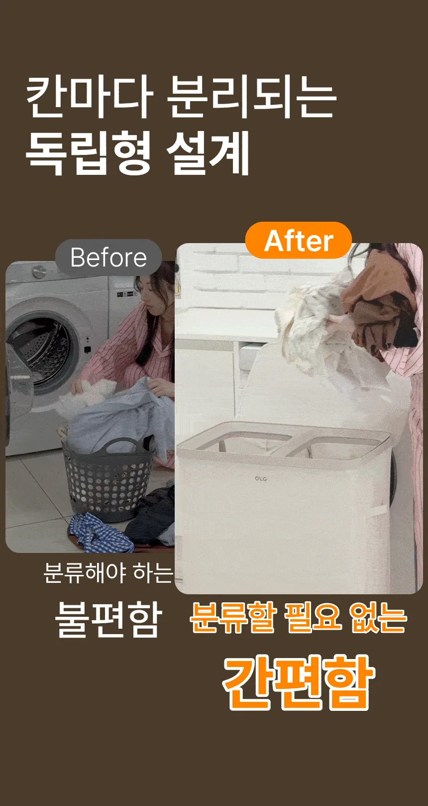 분리형 빨래바구니 2단 3단 대용량 세탁바구니 냄새차단 이동식 손잡이 · 이미지 7
