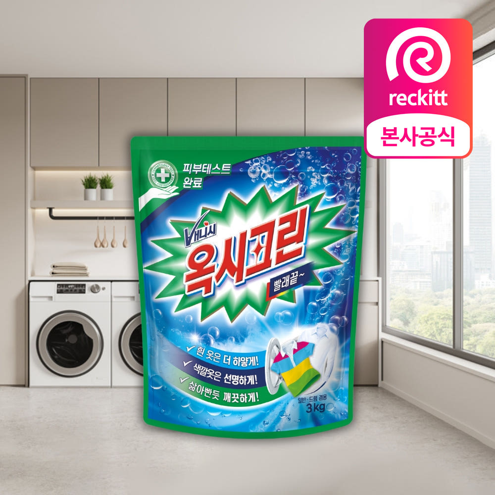 옥시크린 분말형 표백제 3kg 후기, 장마철 쉰내·묵은 때 제거 추천 · 이미지 3