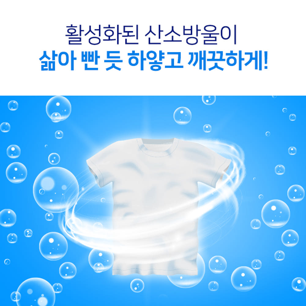 옥시크린 분말형 표백제 3kg 후기, 장마철 쉰내·묵은 때 제거 추천 · 이미지 4
