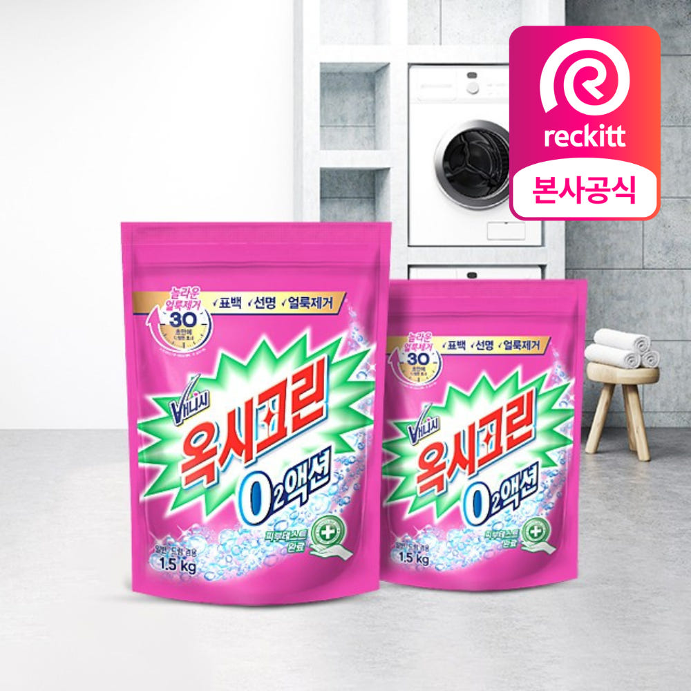 옥시크린 분말형 표백제 3kg 후기, 장마철 쉰내·묵은 때 제거 추천 · 이미지 2
