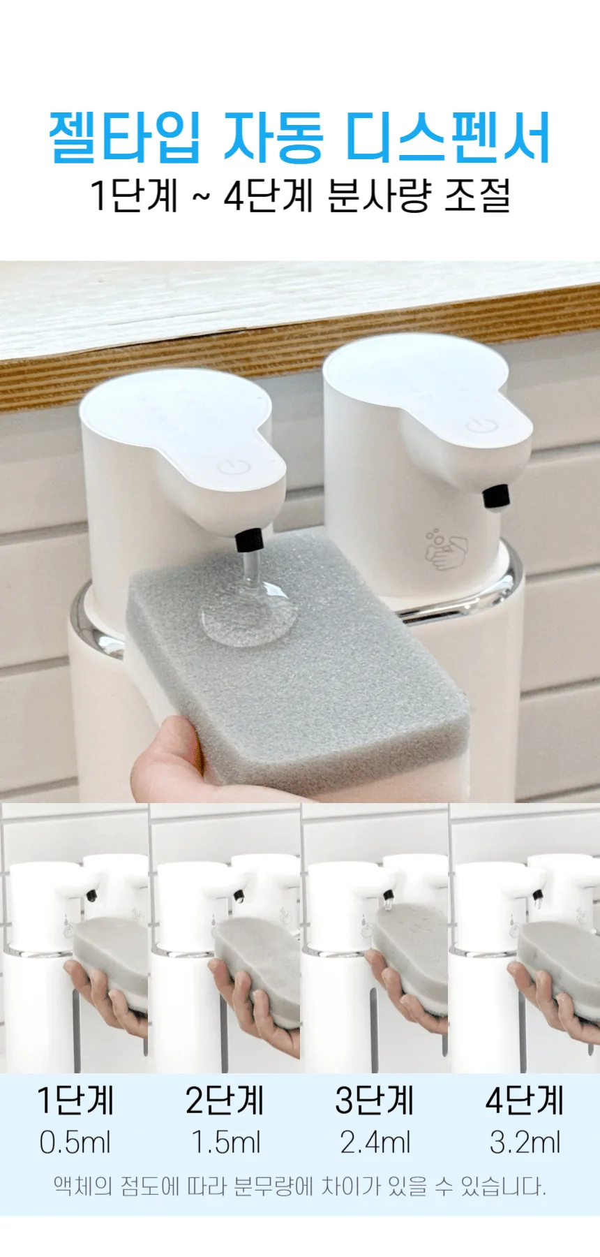 자동 디스펜서 주방세제 2중 거품 손세정기 비접촉 센서 800ml 대용량 · 이미지 7