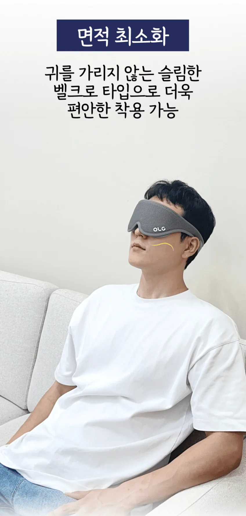 3D 암막 수면안대 추천 완벽한 빛 차단 가벼운 착용감 냉찜질 기능까지 · 이미지 5