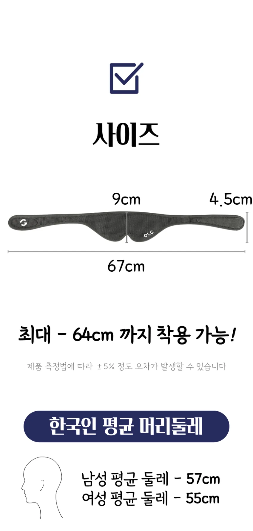 3D 암막 수면안대 추천 완벽한 빛 차단 가벼운 착용감 냉찜질 기능까지 · 이미지 7