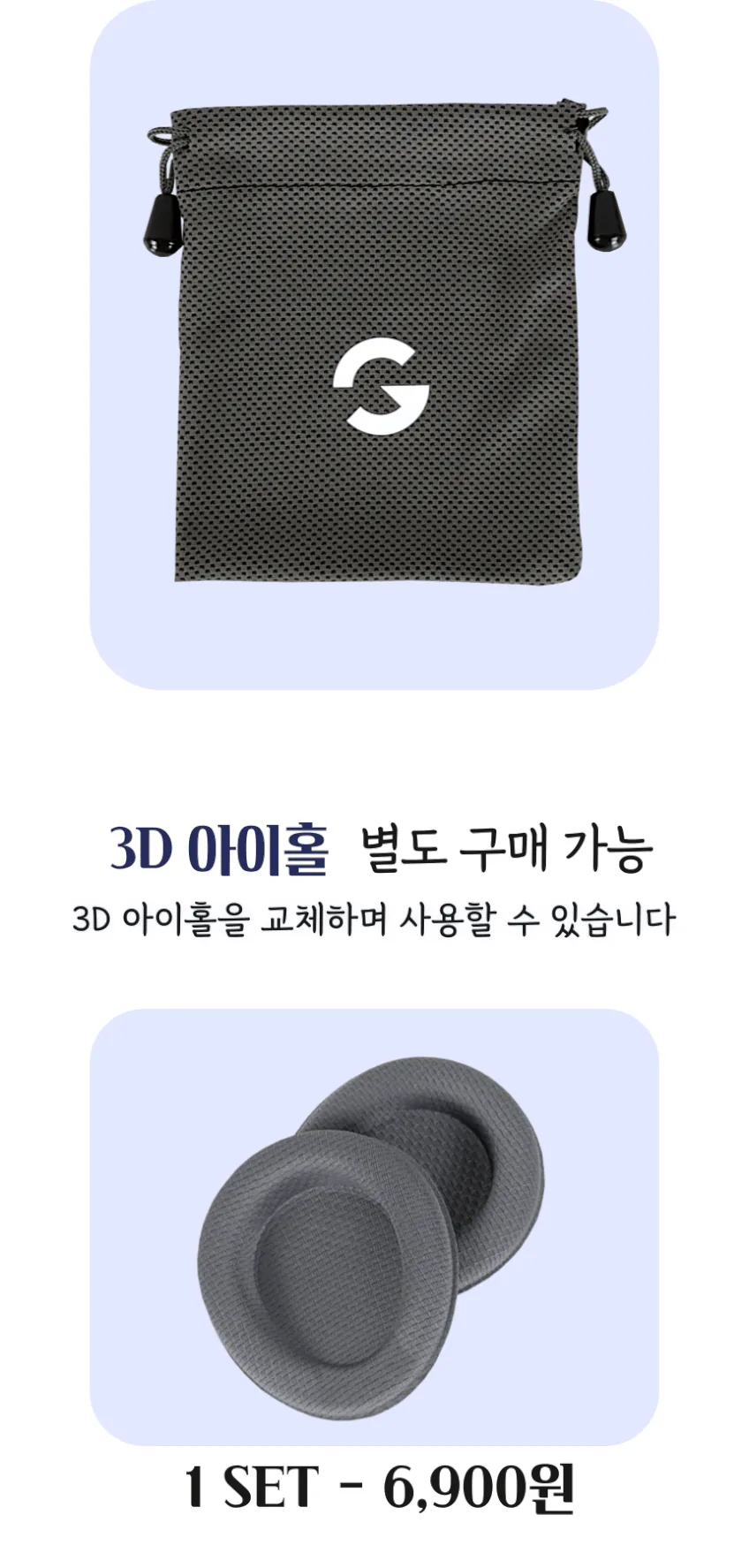 3D 암막 수면안대 아이마스크 냉찜질 기능 완벽 빛차단 99% 숙면용품 · 이미지 7