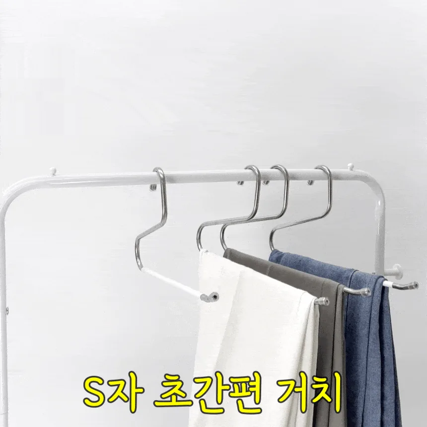 논슬립 바지걸이 추천 8mm 스테인레스 확장형 옷걸이 미끄럼방지 · 이미지 5