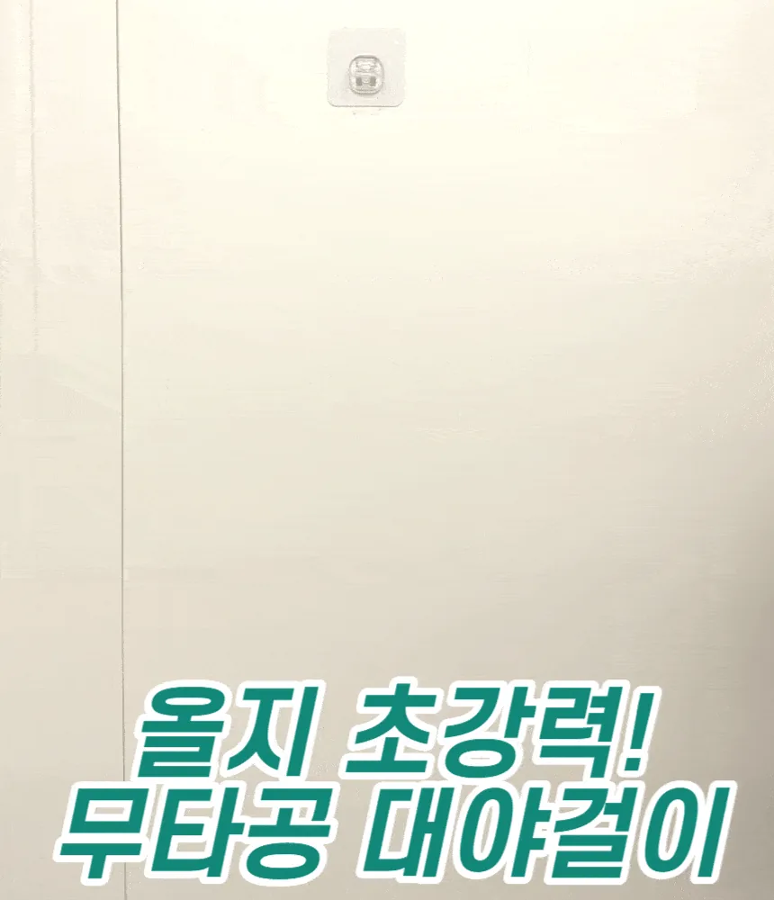 무타공 대야걸이 SUS304 스테인리스 접착식 욕실 후크 초강력 부착력 30kg · 이미지 5