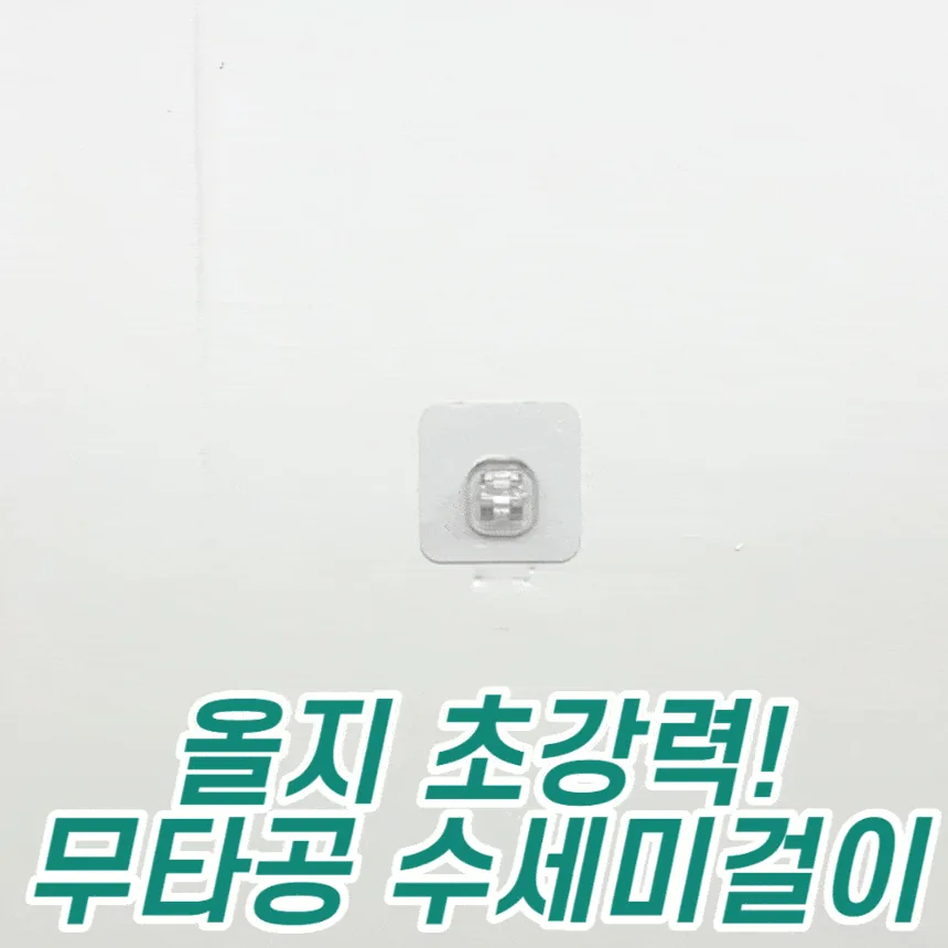무타공 수세미거치대 추천 초강력 접착식 싱크대정리 스테인레스 물빠짐거치대 · 이미지 7