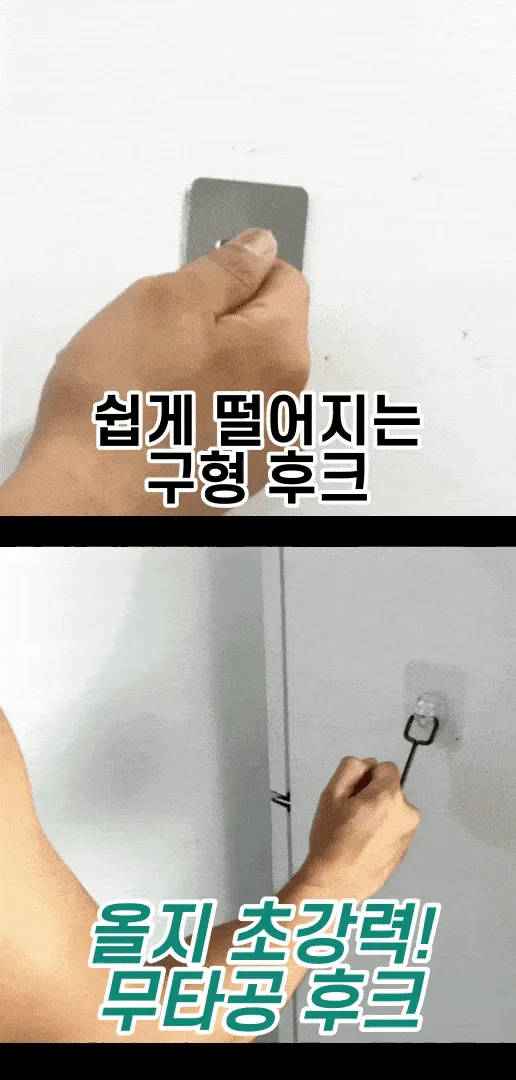 무타공 접착식 후크 30kg 초강력 2중고리 스테인리스 투명 벽손상 없이 설치 · 이미지 7