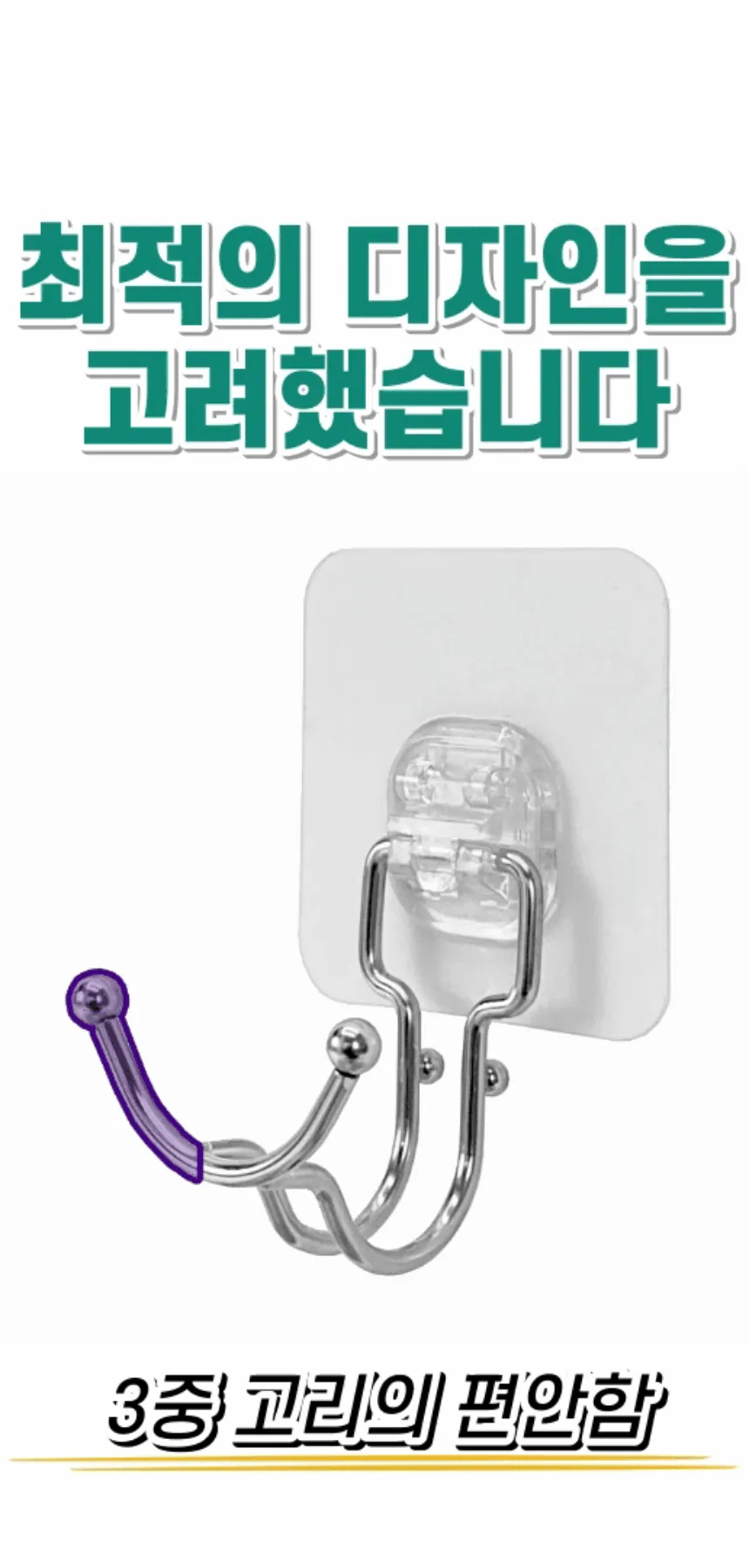 초강력 무타공 접착식 후크 30kg 벽 걸이 고리 - 욕실 타일 드릴 없이 설치 · 이미지 6