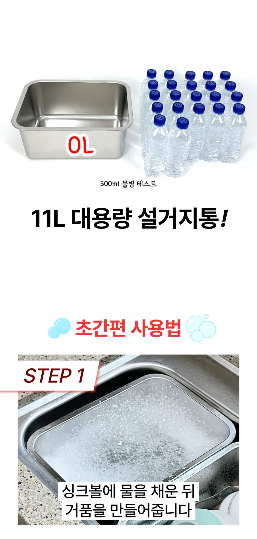 올지 물빠짐 설거지통 2단세트 스테인 11L 대형 사각 싱크대 설거지 주방용품 · 이미지 7