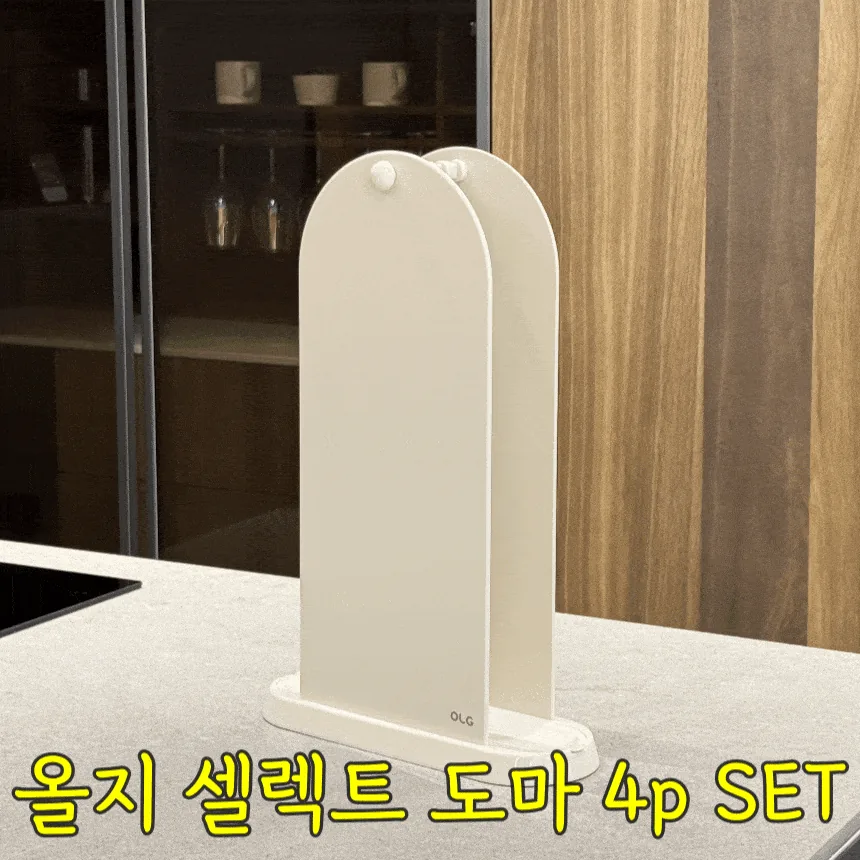 도마 4P 세트 추천 스텐 TPU 항균 칼자국방지 용도별 분리 도마 · 이미지 7