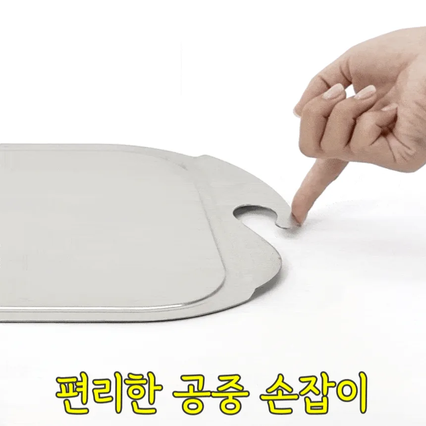 스테인리스 도마 추천 SUS304 스텐도마 식기세척기 가능 칼질 안정감 있는 위생 도마 · 이미지 6