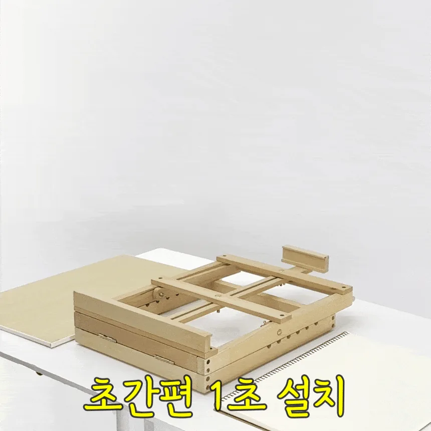 탁상용 이젤 추천 원목 느티나무 스퀘어 이젤 각도조절 1초설치 미술용품 · 이미지 6