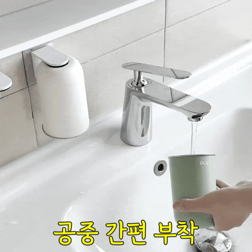 스텐 304 자석 양치컵 거꾸로 부착 물빠짐 욕실 용품 거치대 세트 · 이미지 5
