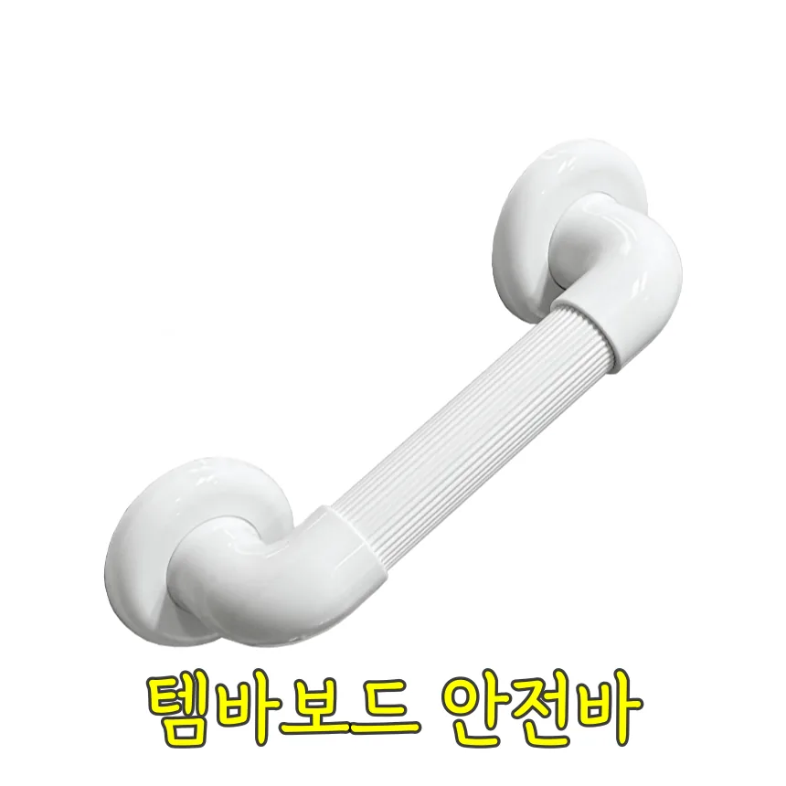 욕실 안전바 추천 미끄럼방지 핸드레일 스텐 계단 아파트 노약자 안전손잡이 · 이미지 7