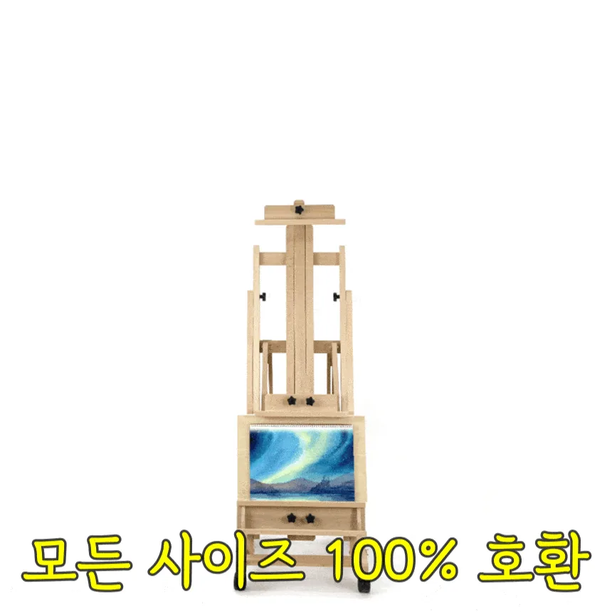 원목 대형 이젤 추천 높이조절 180도 수평각도조절 캔버스호환 전문가용 이젤 · 이미지 5