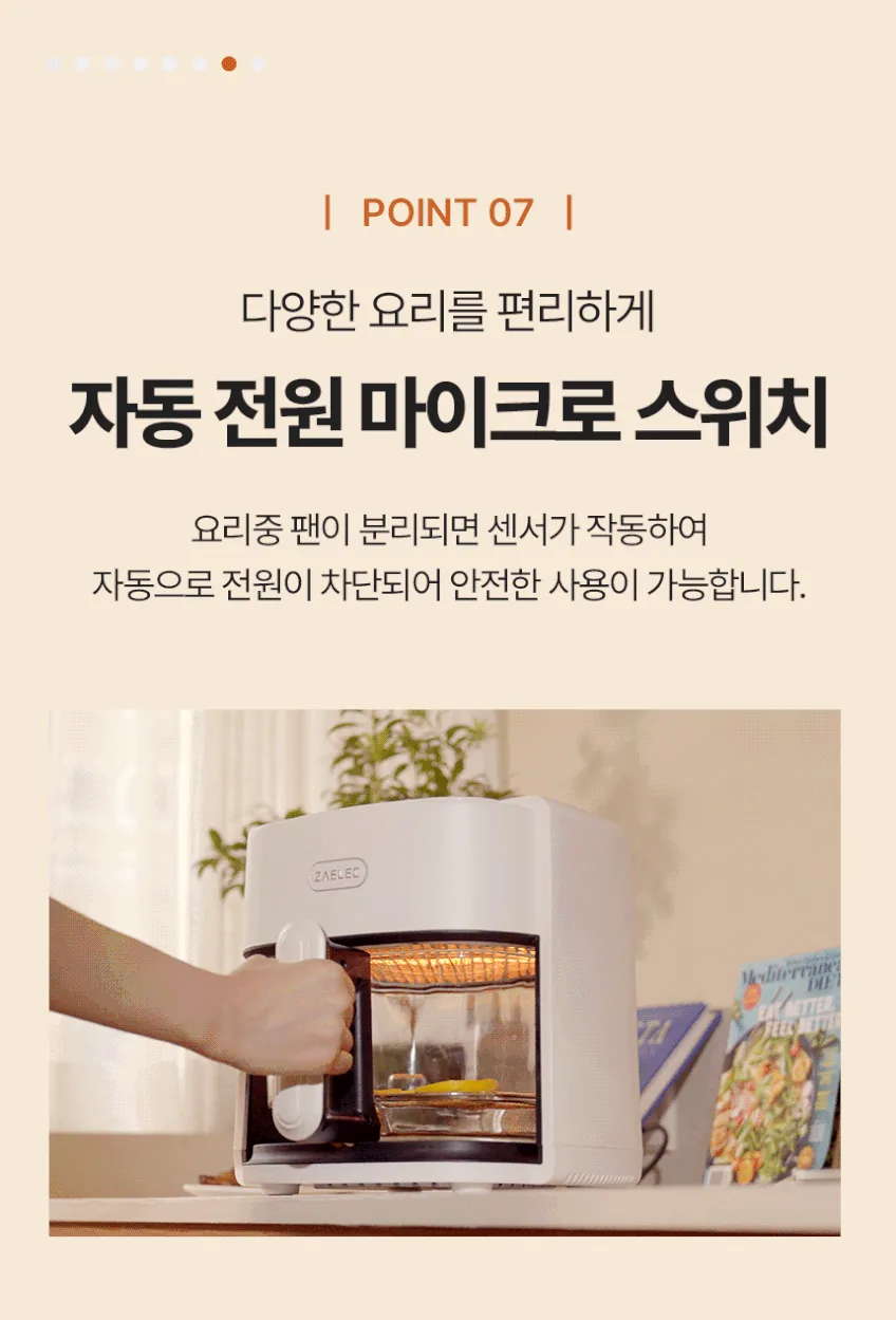 자일렉 글라스 에어프라이어 4.5L 후기, 투명 바스켓으로 조리 상태 한눈에 확인 · 이미지 6