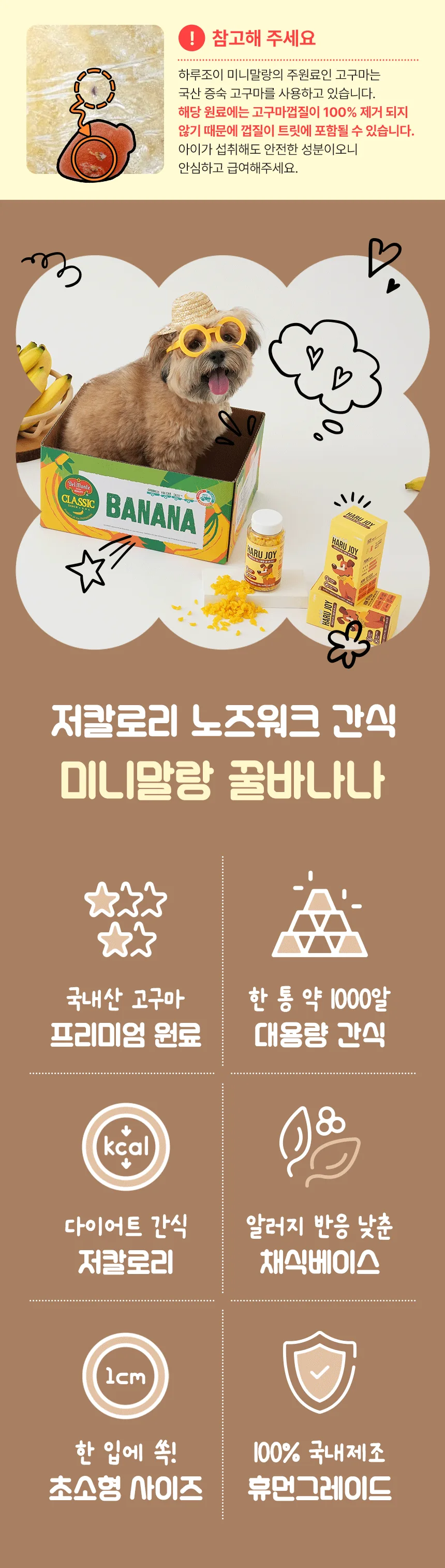 보리 노즈워크 간식, 세 봉지째 재구매하면서 깨달은 것 · 이미지 7