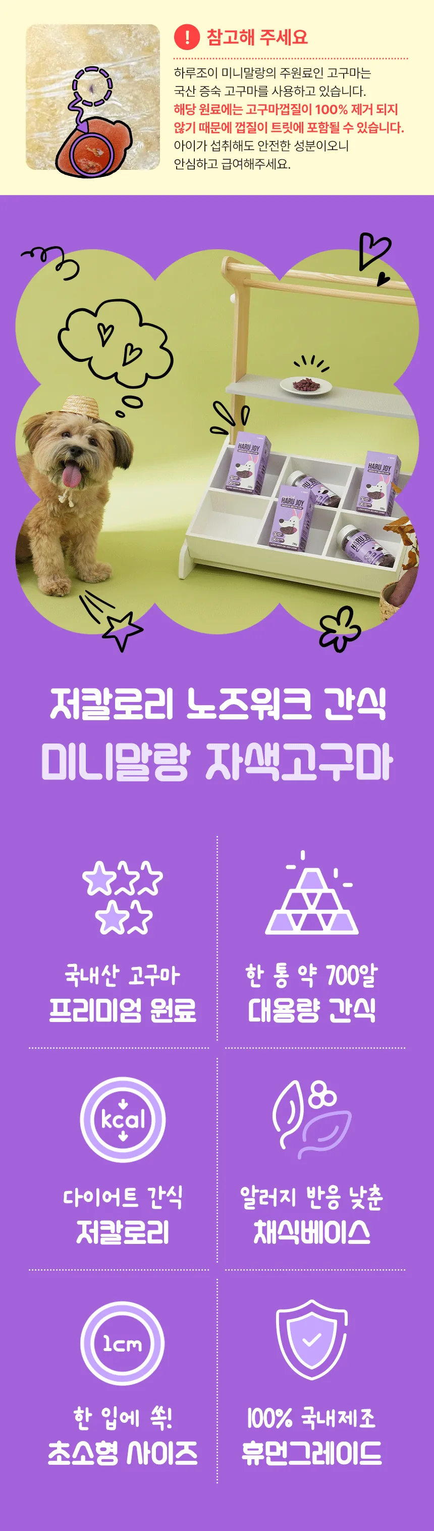 펫생각 고구마 간식 후기, 저칼로리 노즈워크 훈련용 추천 (쌍둥이 아빠 검증) · 이미지 5