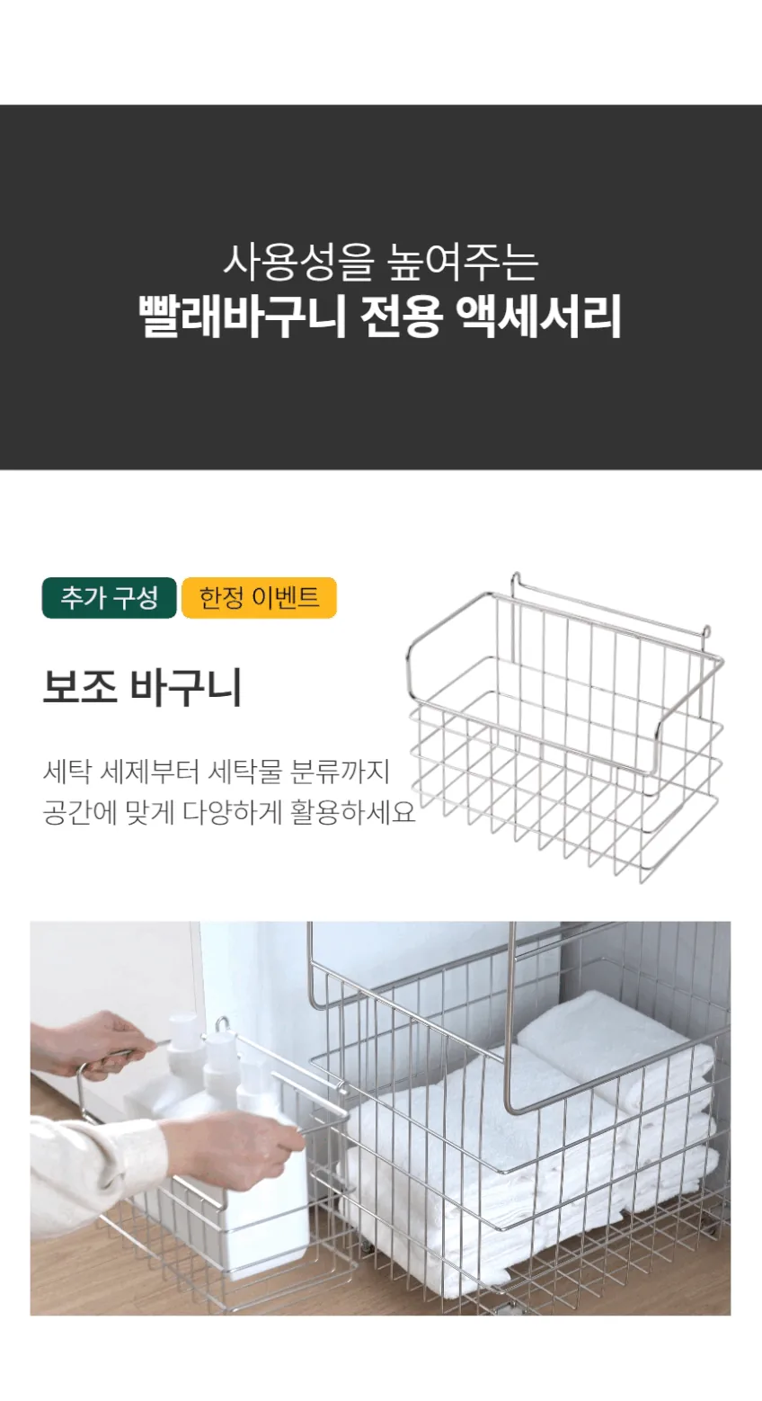 스테인리스 세탁바구니, 258,000원짜리를 고른 이유 · 이미지 7