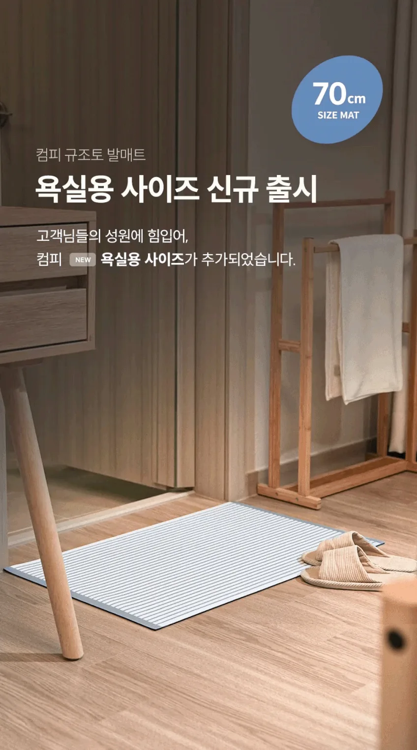 주방 매트 세 번 바꾸고 규조토에 정착한 이유 · 이미지 5