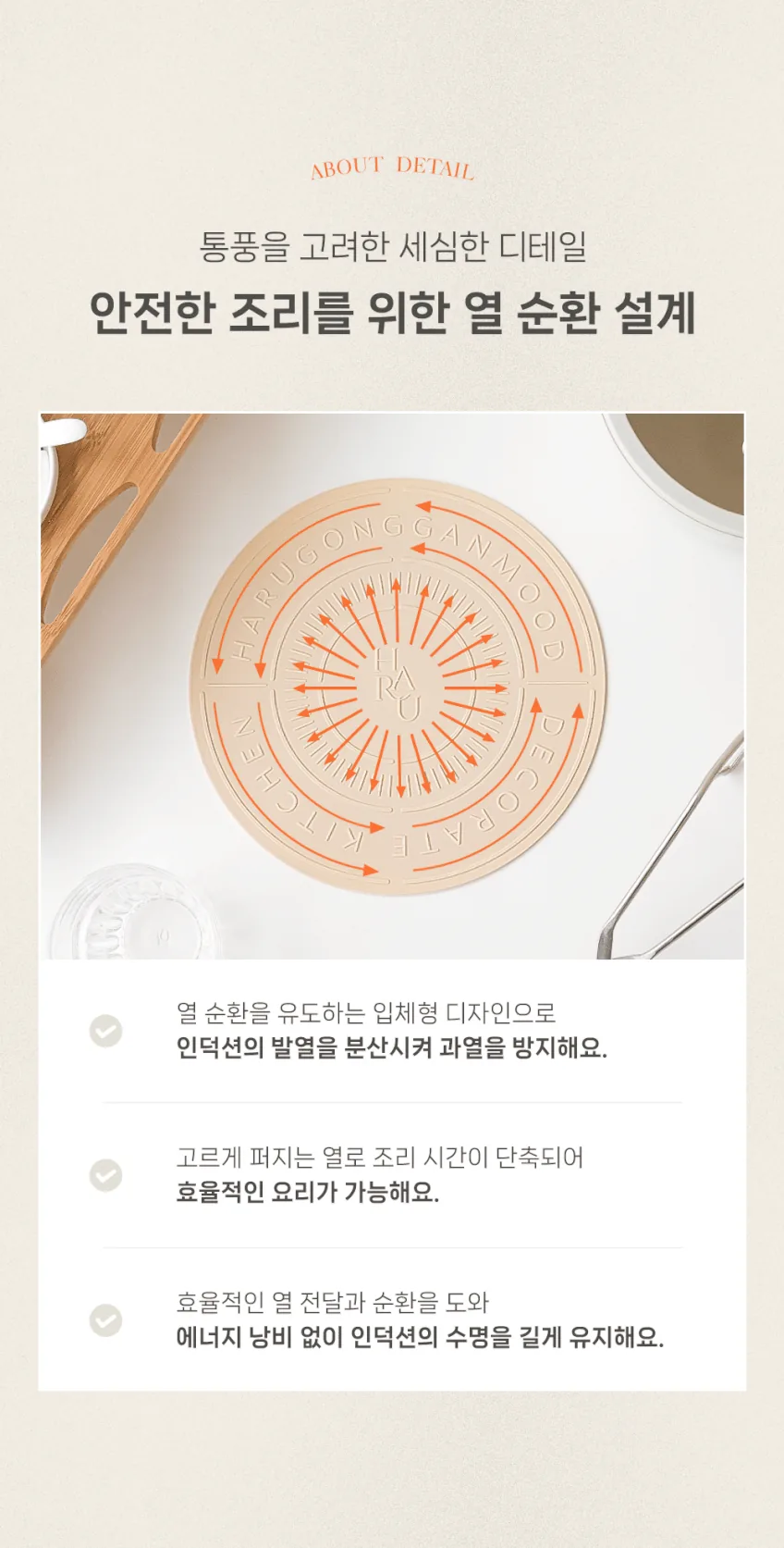 인덕션 실리콘 매트 후기, 하루의공간 300도 내열 3주 실측 · 이미지 7