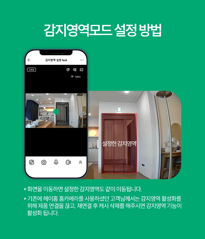 헤이홈 5MP 스마트 홈카메라 후기, 500만 화소 야간 모드 3주 실사용 · 이미지 7