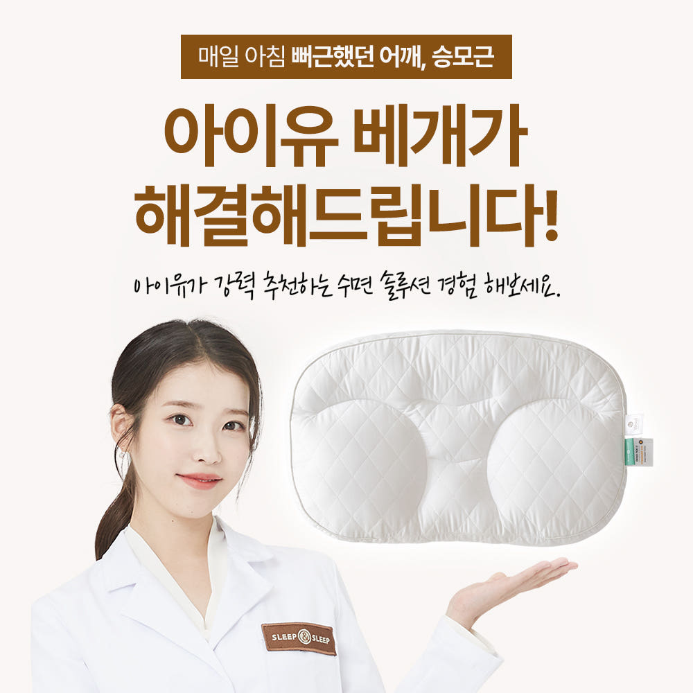 아침마다 어깨 담 걸리던 내가 베개를 바꾸고 나서 달라진 것 · 이미지 3